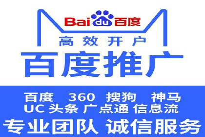 案例分享：百度竞价广告投放案例